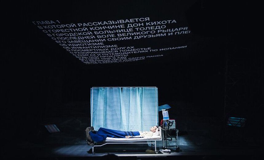  Дон кихот санчо панса 